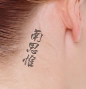 kanji-tattoo.jpg